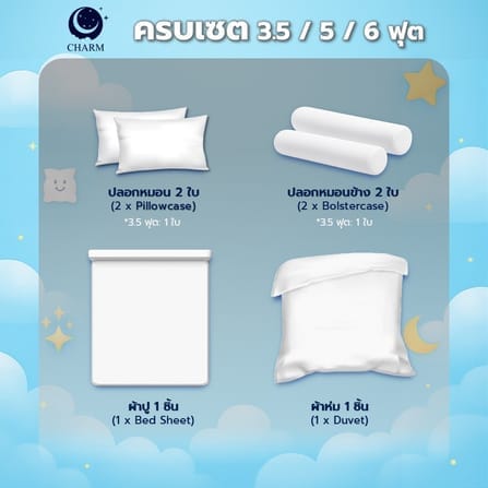 CHARM ชุดผ้าปูที่นอน + ผ้านวม 3.5 ฟุต 4 ชิ้น ลาย LAZY CAT คอลเลคชั่น DREAMY_2